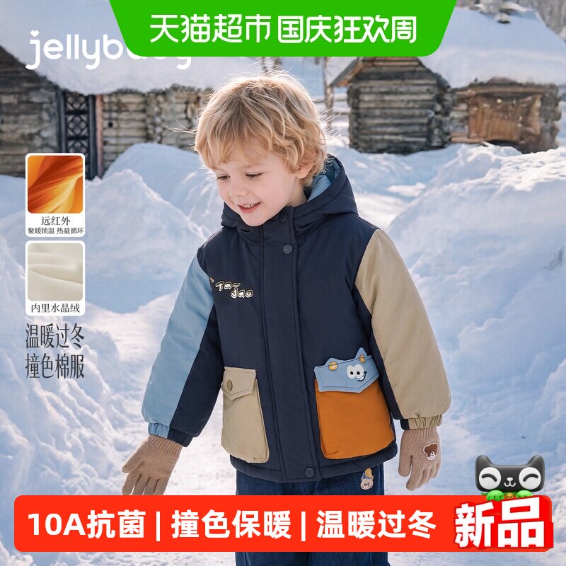 jellybaby男童冬季棉服