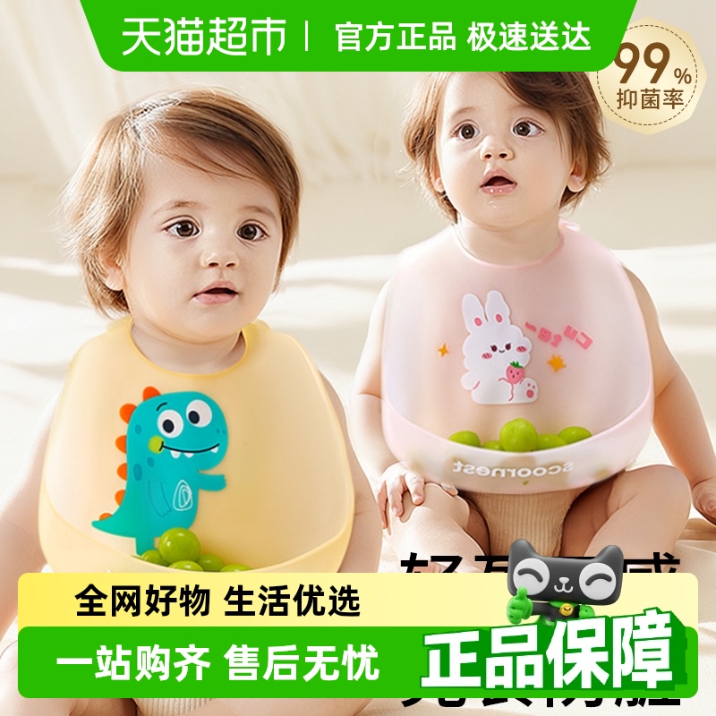 科巢防水硅胶超软便携幼儿用品