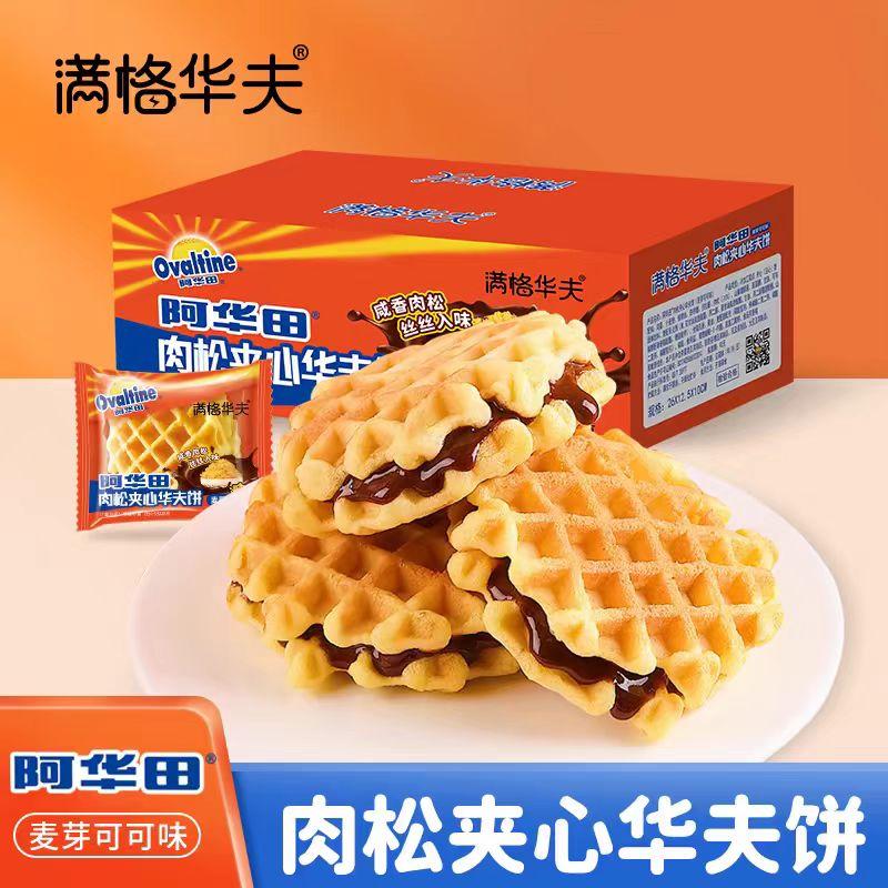 满格 华夫阿华田肉松夹心华夫饼营养早餐面包办公室小零食