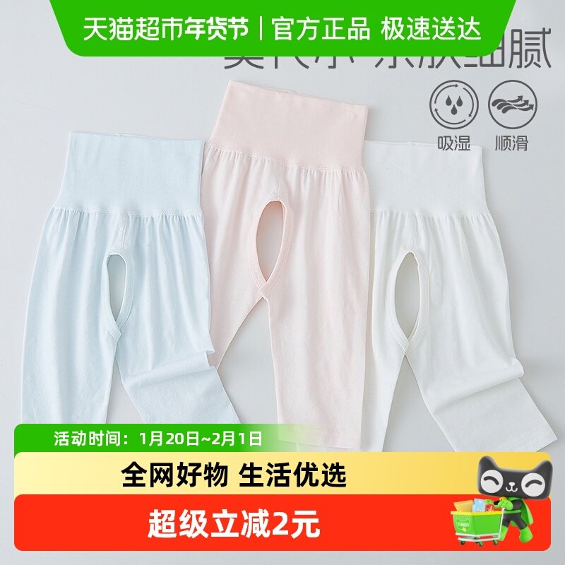 有吉小贝宝宝薄款长裤男女儿童婴儿打底裤春秋外穿莫代尔开档裤子,童装/婴儿装/亲子装,裤子,淘宝优惠券,粉丝福利购,淘宝优惠卷