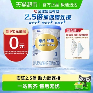 26婴儿奶粉铂臻3段1 3岁350g瑞士进口 有效期至26年10月 惠氏