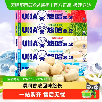 悠哈特浓条糖40g*10条整盒牛奶糖草莓抹茶清凉桃子盐味零食批发