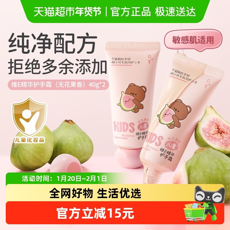 润本儿童护手霜滋润保湿精华霜男童女童秋冬专用润肤防干皴裂,婴童洗护,护手霜,淘宝优惠券,粉丝福利购,淘宝优惠卷