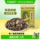 洽洽原味香葵花籽瓜子休闲零食品坚果炒货小吃大颗粒恰恰凑单