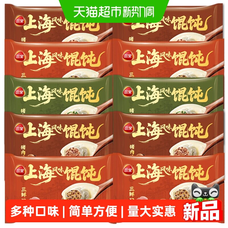 三全上海风味大馄饨10袋任选2件 1.9元/袋 - 线报酷