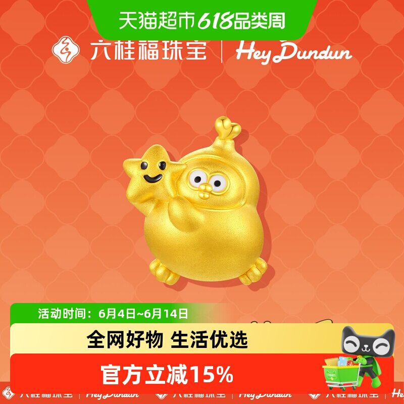 六桂福xMINISO名创优品IP联名足黄金摘星墩墩鸡路路通转运珠手链