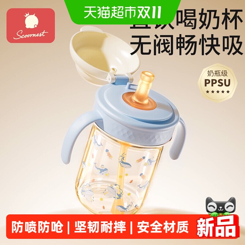 科巢儿童直饮牛奶杯1-2-3岁以上大宝宝奶瓶吸管杯ppsu喝水学饮杯