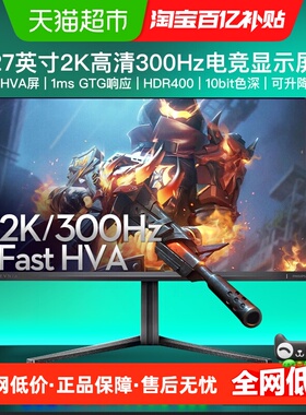 【天猫自营】飞利浦27英寸2K300Hz显示器电竞屏27M2N5500Y