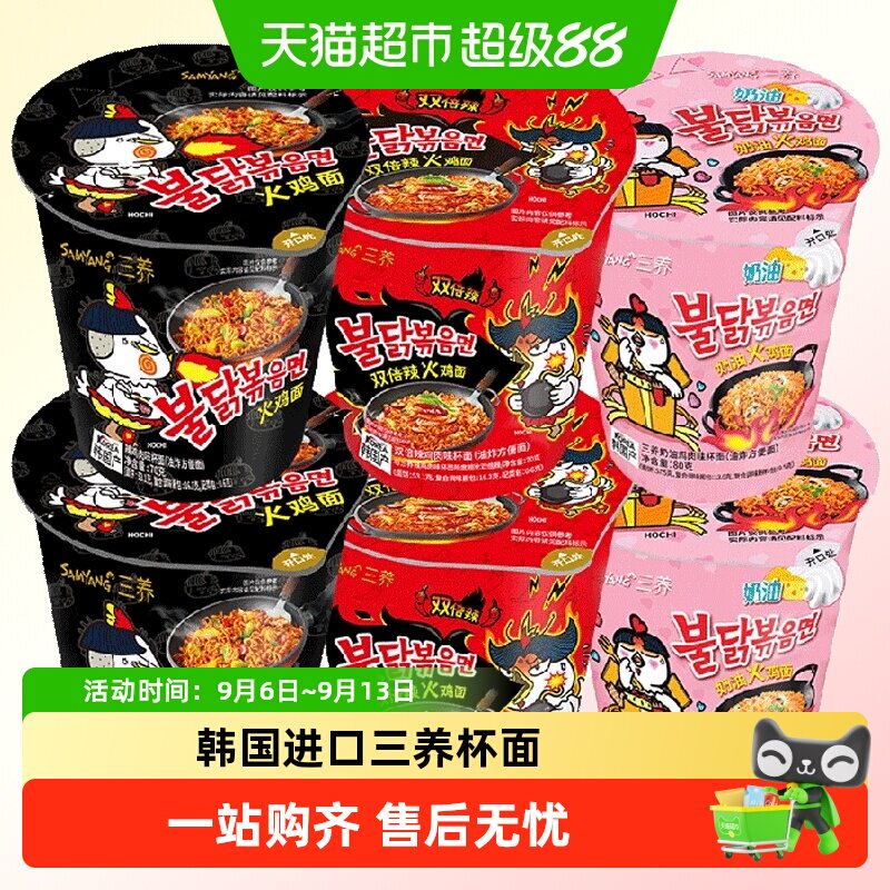 三养韩国进口火鸡面多口味图片