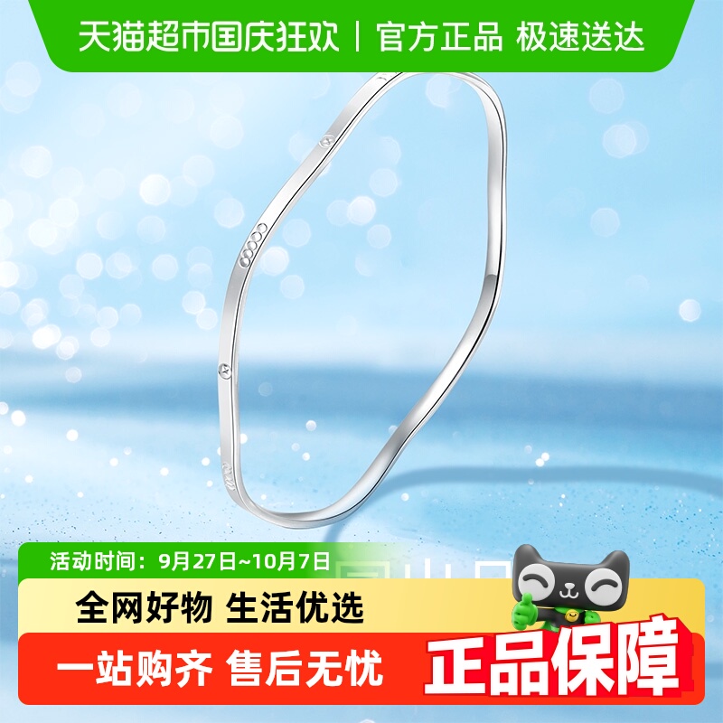 梦金园莫比乌斯手镯
