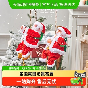 圣诞节装饰氛围场景布置树摆件挂件爬墙diy挂饰圣诞老人新年礼物