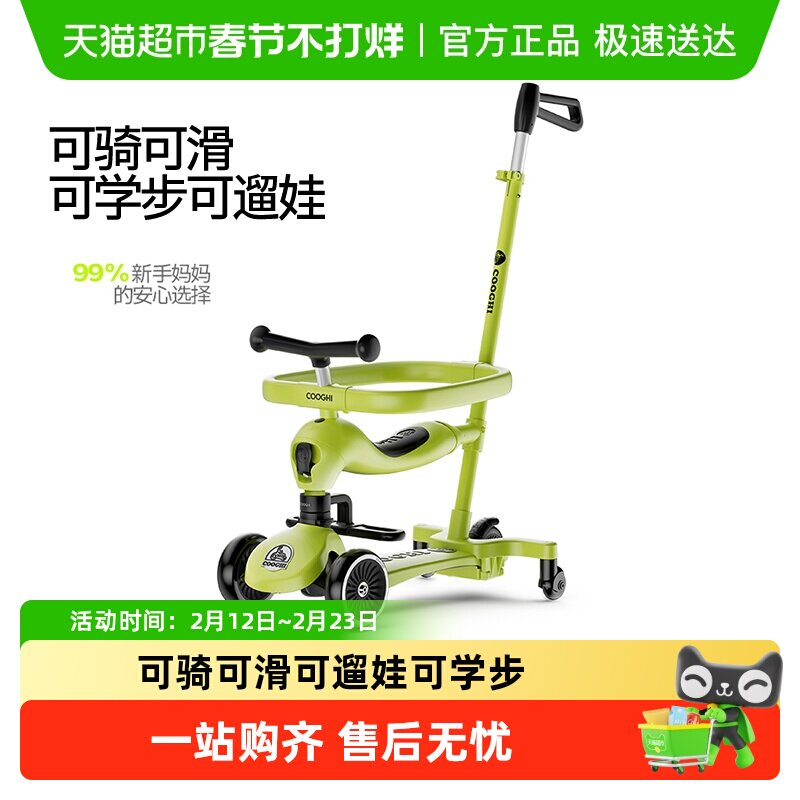 酷骑儿童滑板车1到3岁6岁宝宝周岁礼物六合一学步车遛娃神器酷奇