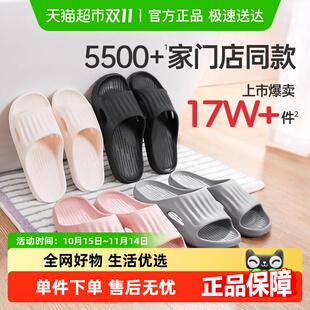 名创优品软云系列气垫系列浴室拖鞋 轻便软弹防滑男女厚底 家居拖鞋