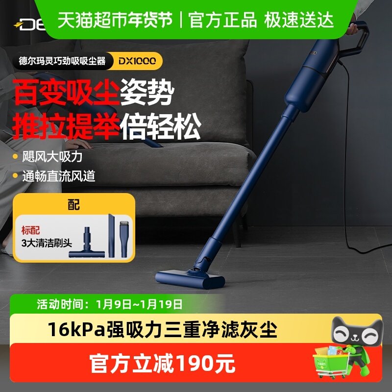 德尔玛吸尘器家用手持小型大吸力除螨除猫毛大功率吸尘机DX1000,生活电器,吸尘器,淘宝优惠券,粉丝福利购,淘宝优惠卷
