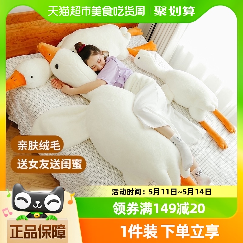大白鹅抱枕玩具孕妇睡觉侧卧夹腿