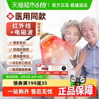 仁和丨全網(wǎng)熱銷10W+丨紅外理療燈