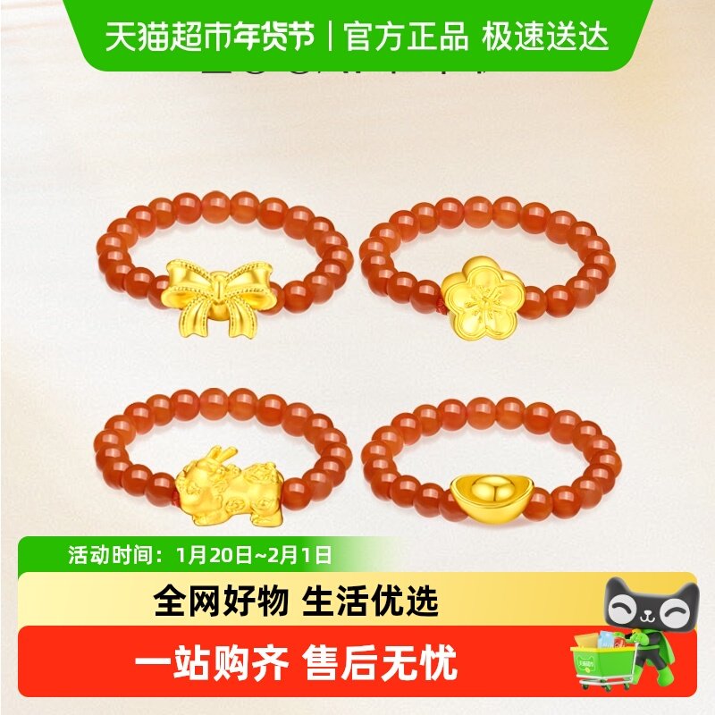 佐卡伊 黄金戒指貔貅元宝足金999女戒南红玛瑙蝴蝶结桃花戒指,黄金,定价黄金戒指,淘宝优惠券,粉丝福利购,淘宝优惠卷
