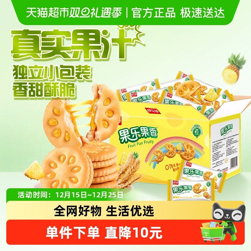 嘉士利果乐果香凤梨味夹心饼