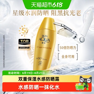 下拉领补贴丨曼秀雷敦金装新碧防晒霜小金帽SPF50+水感高倍清爽