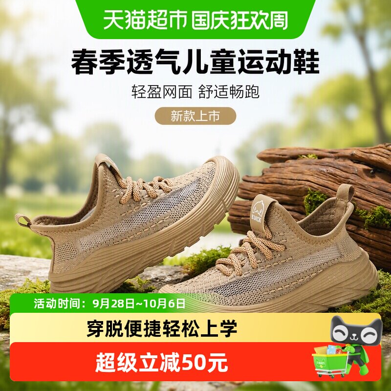 B．Duck小黄鸭童鞋透气防滑图片