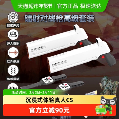 sharperimage对战枪电动玩具