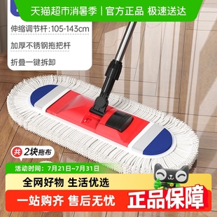 包邮 美丽雅平板拖把夹布吸水拖把亲巧家用拖地拖头墩布拖把免手洗