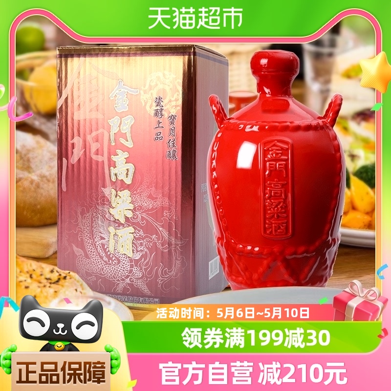 金门高粱酒红坛58度1000ML*1瓶清香型原装粮食酒酒水送礼白酒 酒类 白酒/调香白酒 原图主图