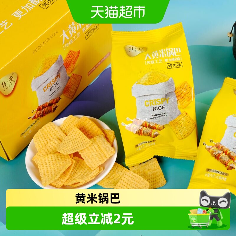 什夫烤肉味锅巴5袋208g休闲食品图片