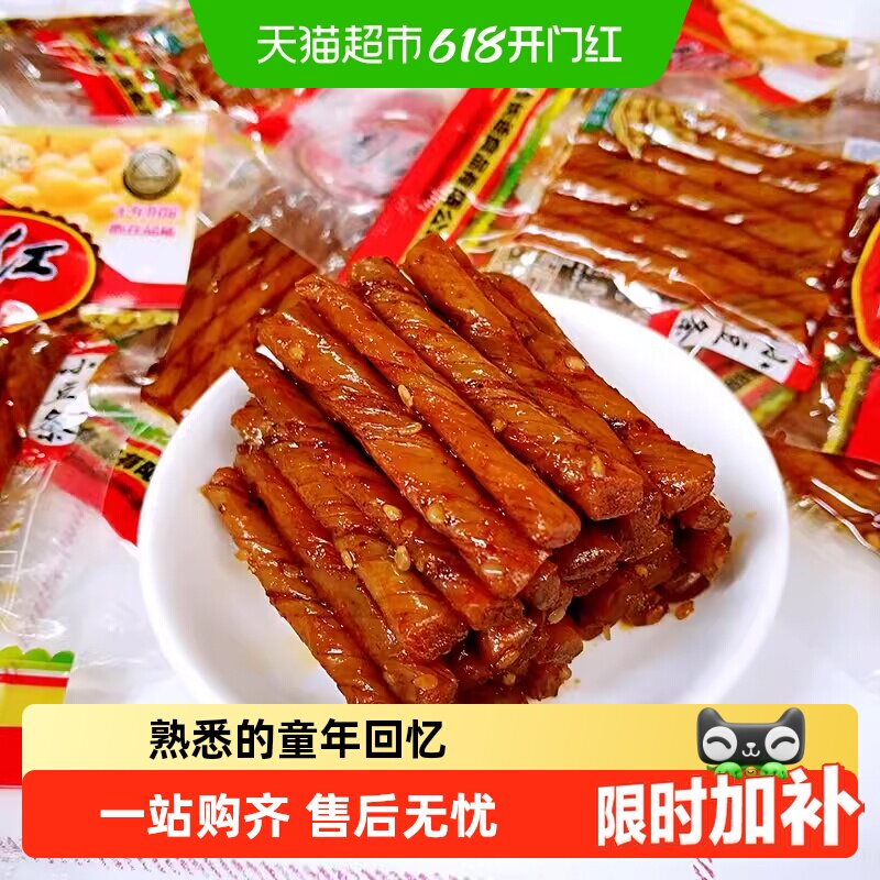 周长江麻辣豆干8090后童年内含怀旧湖南特产酒鬼豆筋零食小吃
