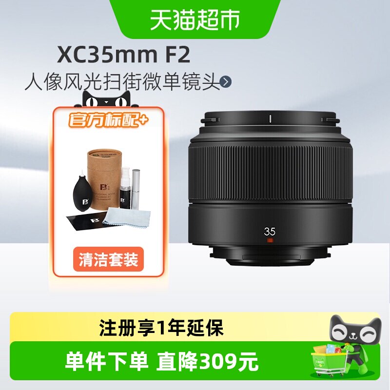 富士XC35F2微单相机定焦镜头图片