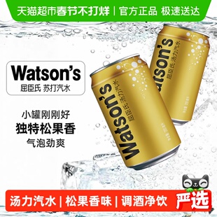 屈臣氏金汤力汽水mini迷你罐碳酸饮料小罐小瓶气泡水饮品整箱调酒