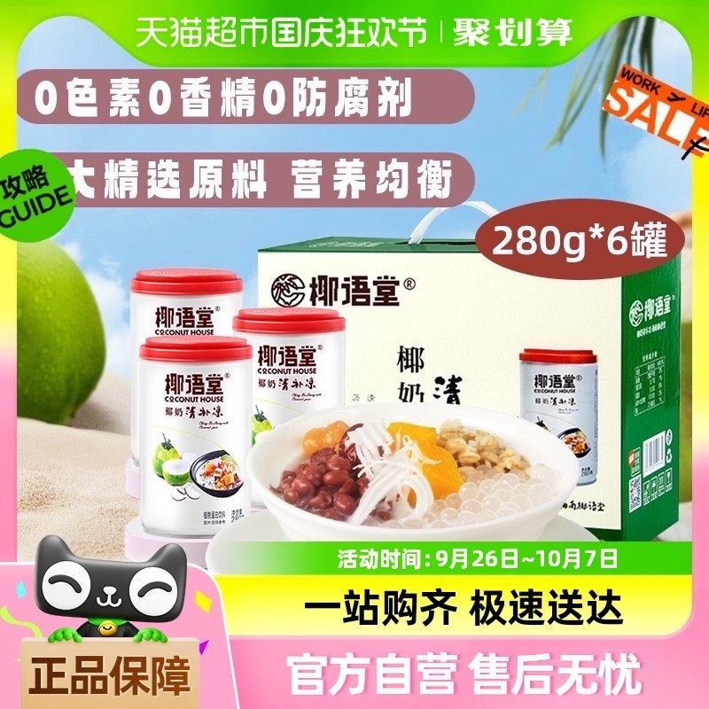 Ҭ����Ҭ���岹��280g*6��ֲ�ﵰ�׹�������Ҭ��֭ˮ��0�㾫ɫ��