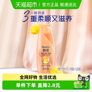 飘柔精萃润泽柔顺洗发水露丰盈蓬松柔顺改善毛躁干枯官方正品