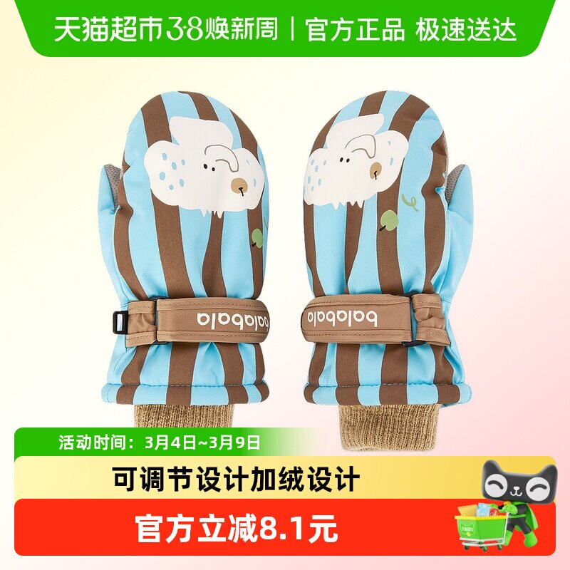 巴拉巴拉儿童滑雪手套男女童户外极寒舒适保暖新款宝宝防护