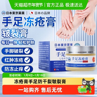 冻疮膏儿童冻伤膏秋冬手足耳干裂防皴裂膏凡士林护手软膏逸路康