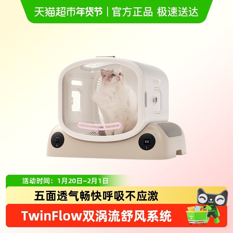 PetSnowy糯雪宠物烘干箱全自动烘干机猫咪吹风狗狗洗澡家用吹水机,宠物/宠物食品及用品,宠物智能烘干箱,淘宝优惠券,粉丝福利购,淘宝优惠卷