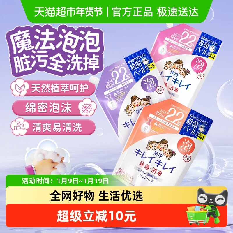 LION狮王泡沫洗手液替换补充装植萃温和去污弱酸性家用保湿易冲洗