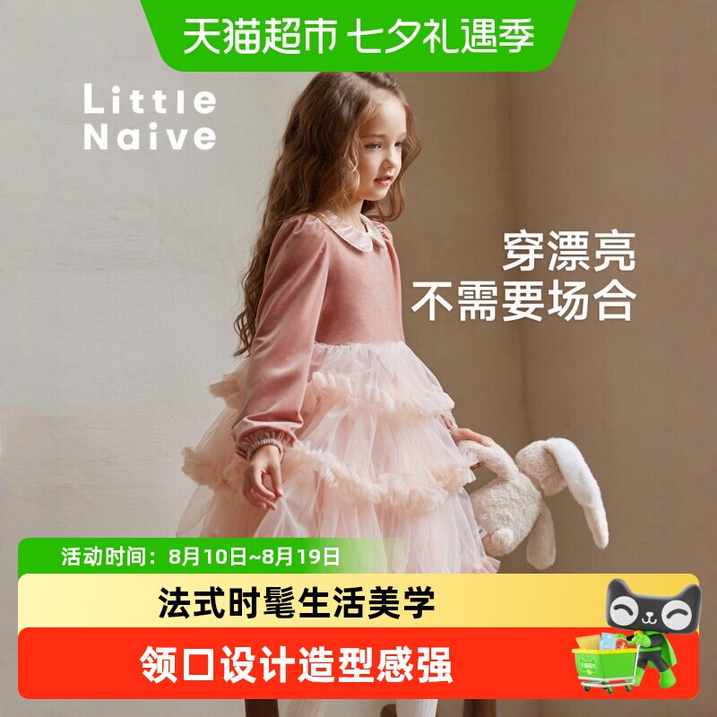 LittleNaive礼服纱裙公主连衣裙