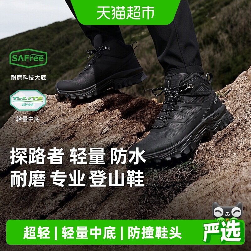 探路者轻量化徒步登山鞋男鞋新款专业户外防水登山靴耐磨防滑