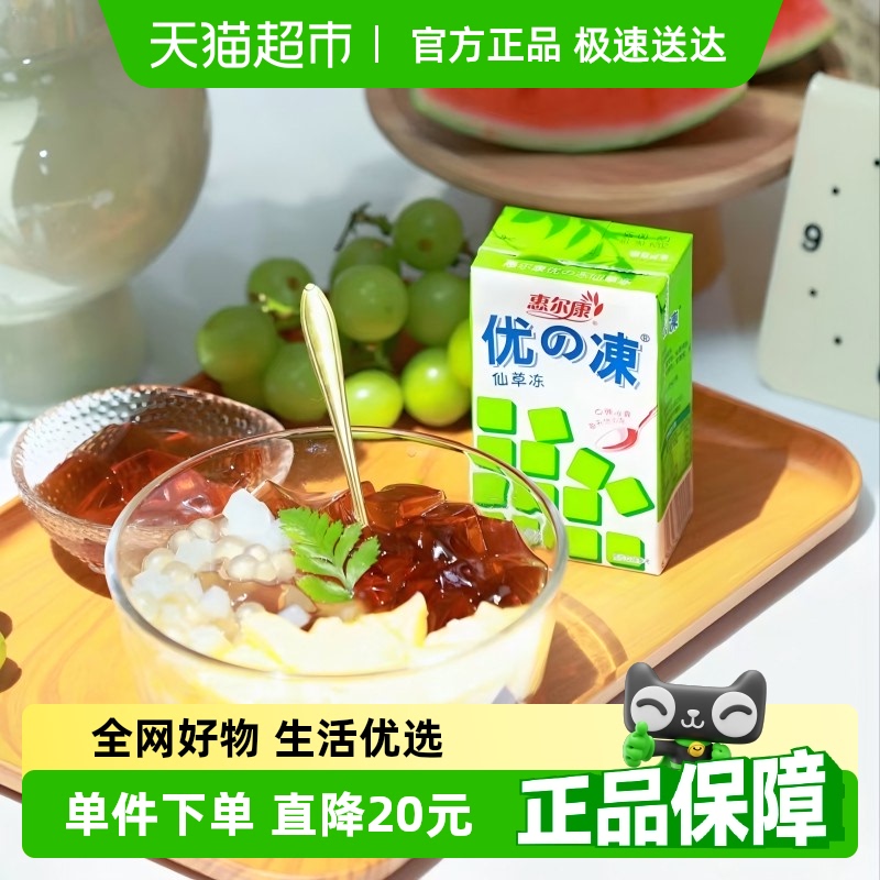 惠尔康即食仙草冻果冻248g×32盒
