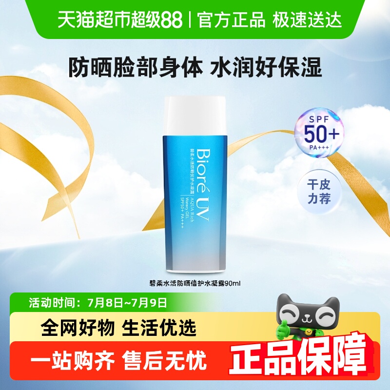 ˮɹŻˮ¶SPF50+ˮ34.91Ԫ