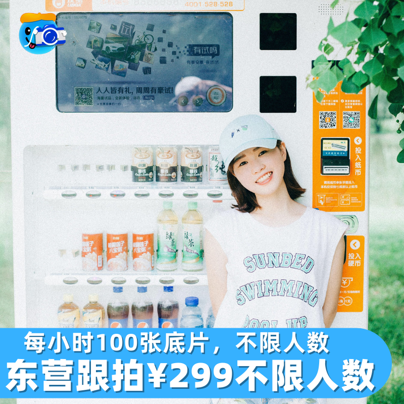 东营跟拍写真约拍拍照旅拍照相领证生日摄影婚礼会议毕业照陪拍