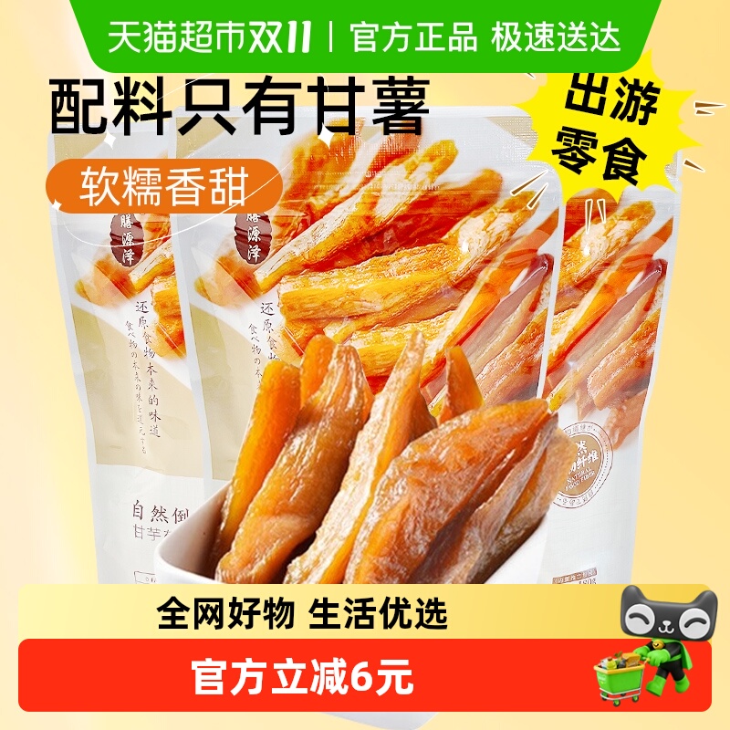 膳源泽倒蒸软糯无添加红薯干