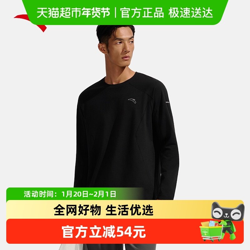 安踏长袖男款2025秋冬新款轻暖绒跑步健身训练吸湿排汗保暖长T恤,运动服/休闲服装,运动T恤,淘宝优惠券,粉丝福利购,淘宝优惠卷