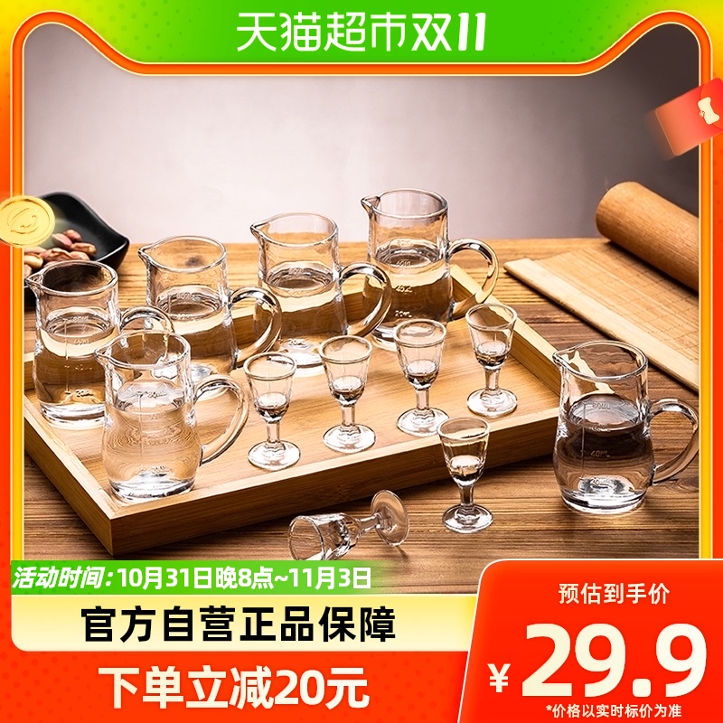 青苹果无铅玻璃白酒杯分酒器12件套装烈酒杯一口杯子弹杯高性价比高么？