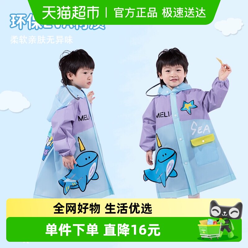 男童雨衣防水幼儿园上学专用宝宝雨衣男卡通带书包位儿童雨衣轻便