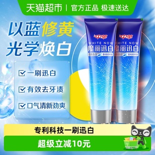 中华魔丽迅白牙膏亮白去黄去牙垢清新口气170g×2支酷爽薄荷味