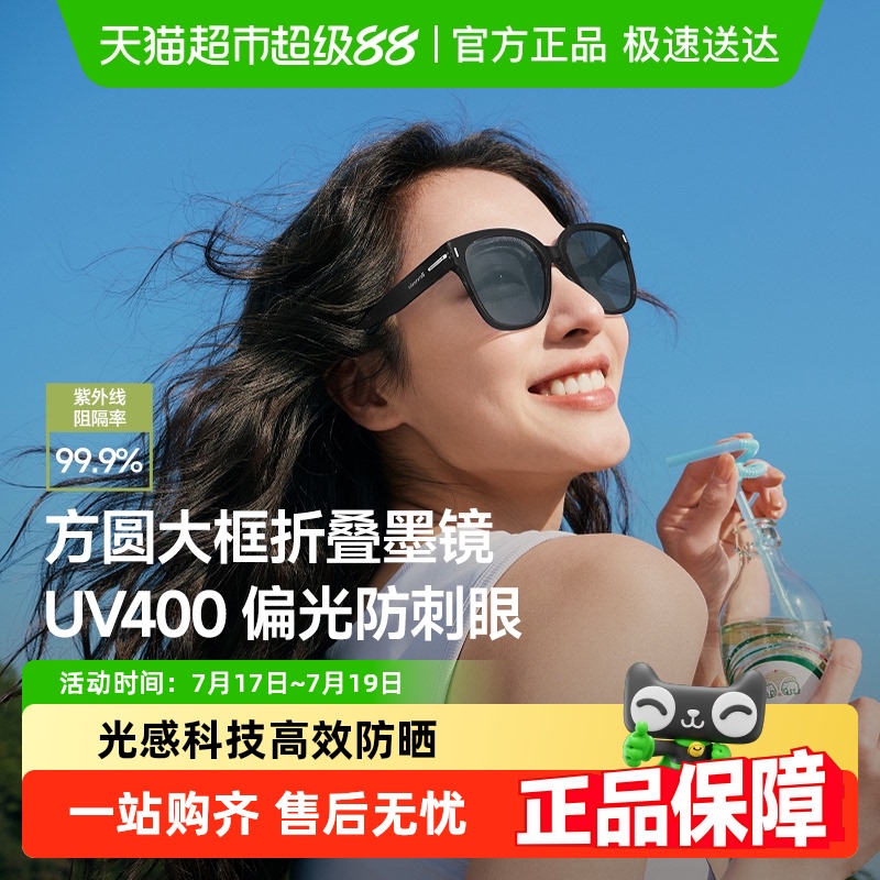 【详情享优惠】蕉下防晒墨镜女户外防紫外线太阳镜男开车遮阳镜