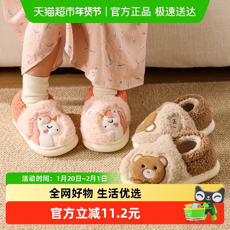 儿童棉拖鞋小童2024新款冬季女童室内保暖包根棉鞋男童宝宝家居鞋,童鞋/婴儿鞋/亲子鞋,儿童棉拖鞋,淘宝优惠券,粉丝福利购,淘宝优惠卷