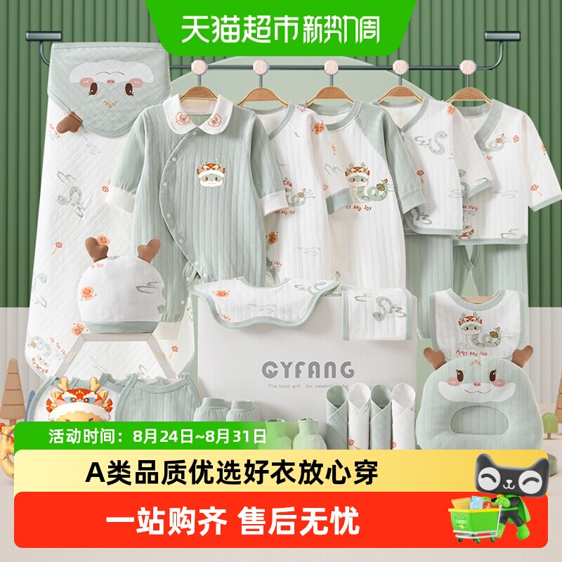 彩婴房新生婴儿衣服礼盒套装春秋冬初生刚出生满月见面礼用品大全